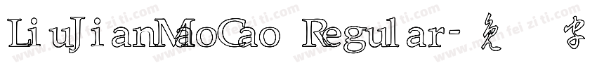 LiuJianMaoCao Regular字体转换